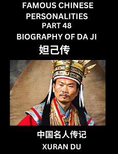 Learn Biography of Da Ji (English, Chinese, Pinyin)