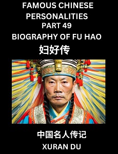 Learn Biography of Fu Hao (English, Chinese, Pinyin)