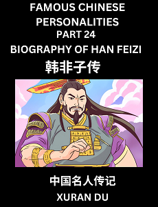 Learn Biography of Han Feizi (English, Chinese, Pinyin ...