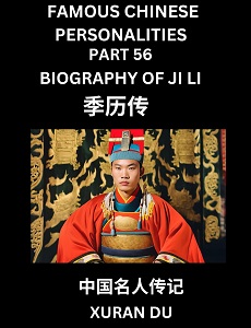 Learn Biography of Ji Li (English, Chinese, Pinyin)