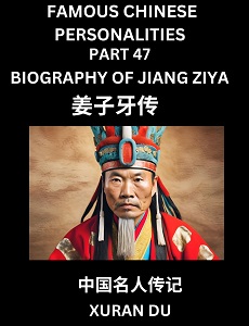 Learn Biography of Jiang Ziya (English, Chinese, Pinyin)