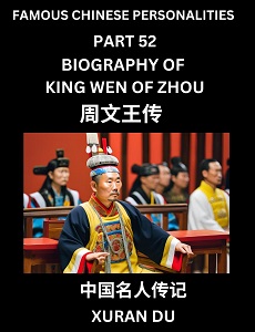 Learn Biography of King Wen of Zhou (English, Chinese, Pinyin)