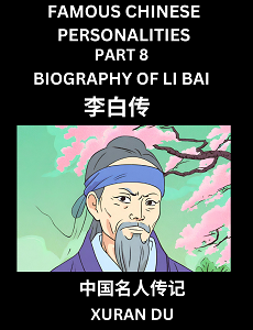 Learn Biography of Li Bai (English, Chinese, Pinyin)