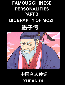 Learn Biography of Mozi (English, Chinese, Pinyin)