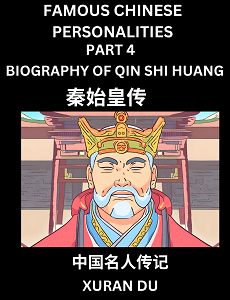 Learn Biography of Qin Shi Huang (English, Chinese, Pinyin)