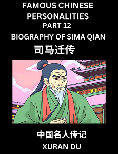 Learn Biography of Sima Qian (English, Chinese, Pinyin)