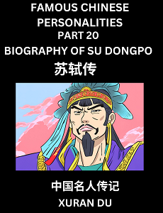 Learn Biography of Su Shi (Su Dongpo, English, Chinese, Pinyin)