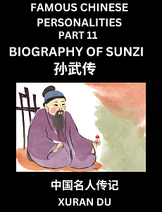 Learn Biography of Sun Wu (Sun Zi, English, Chinese, Pinyin)