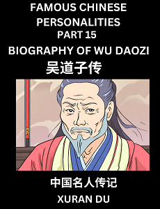 Learn Biography of Wu Daozi (English, Chinese, Pinyin)