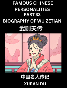 Learn Biography of Wu Zetian (English, Chinese, Pinyin)