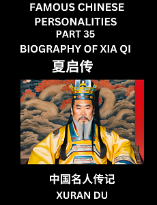 Learn Biography of Xia Qi (English, Chinese, Pinyin)