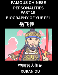 Learn Biography of Yue Fei (English, Chinese, Pinyin)