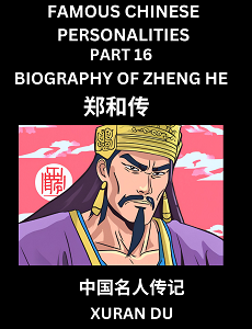 Learn Biography of Zheng He (English, Chinese, Pinyin)